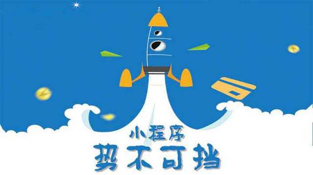 北安微信小程序开发如何助力传统零售商突破经营难题